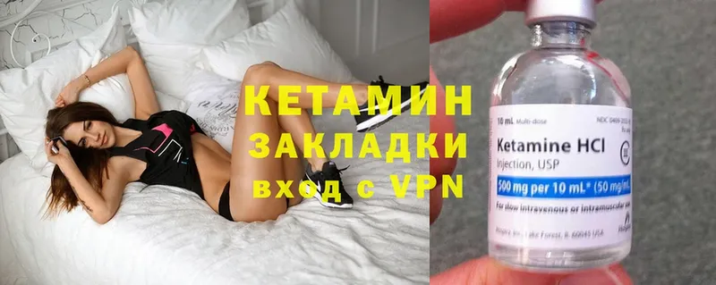 Кетамин ketamine  Дмитровск 