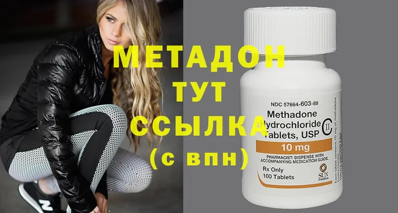 ОМГ ОМГ как зайти  Дмитровск  Метадон methadone 