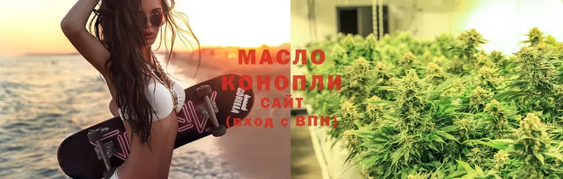 закладки  Дмитровск  Дистиллят ТГК THC oil 